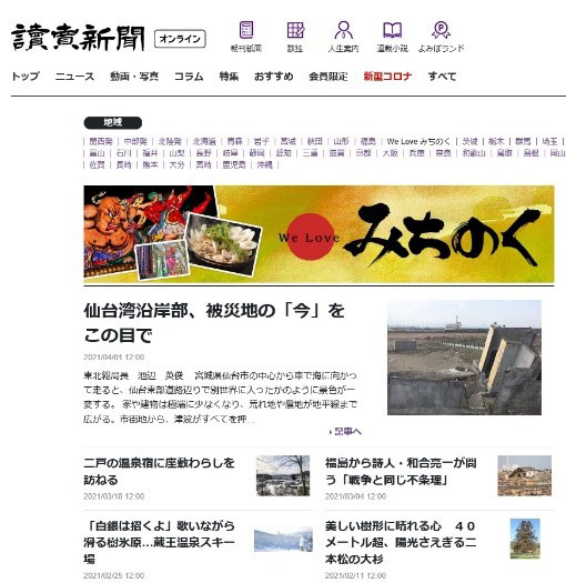 全国47都道府県の最新ニュース